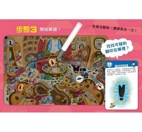 貓熊警察推理遊戲寶盒：便便寶石謎團事件